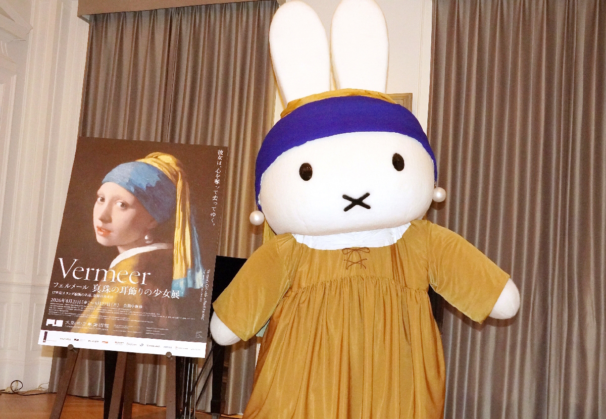 Miffy X Vermeer